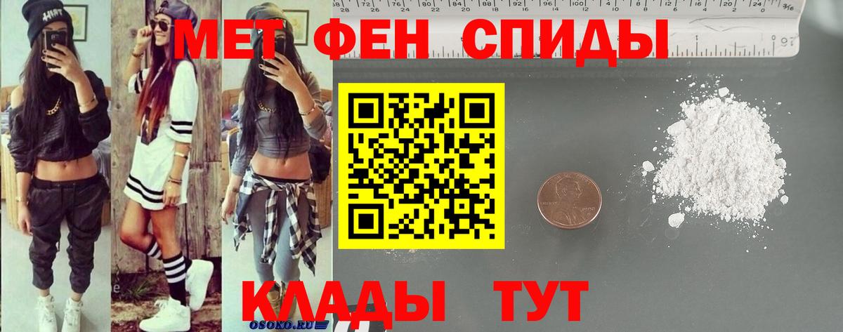 АМФЕТАМИН Розовый Абинск