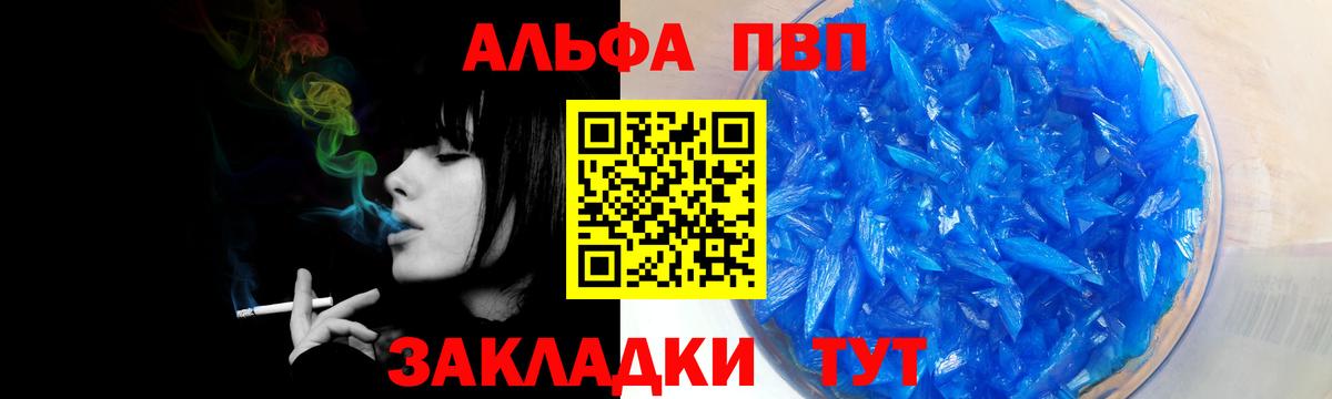 Абинск  А ПВП  Alpha PVP кристаллы  Вход с VPN  A PVP Crystall  APVP СК КРИС 