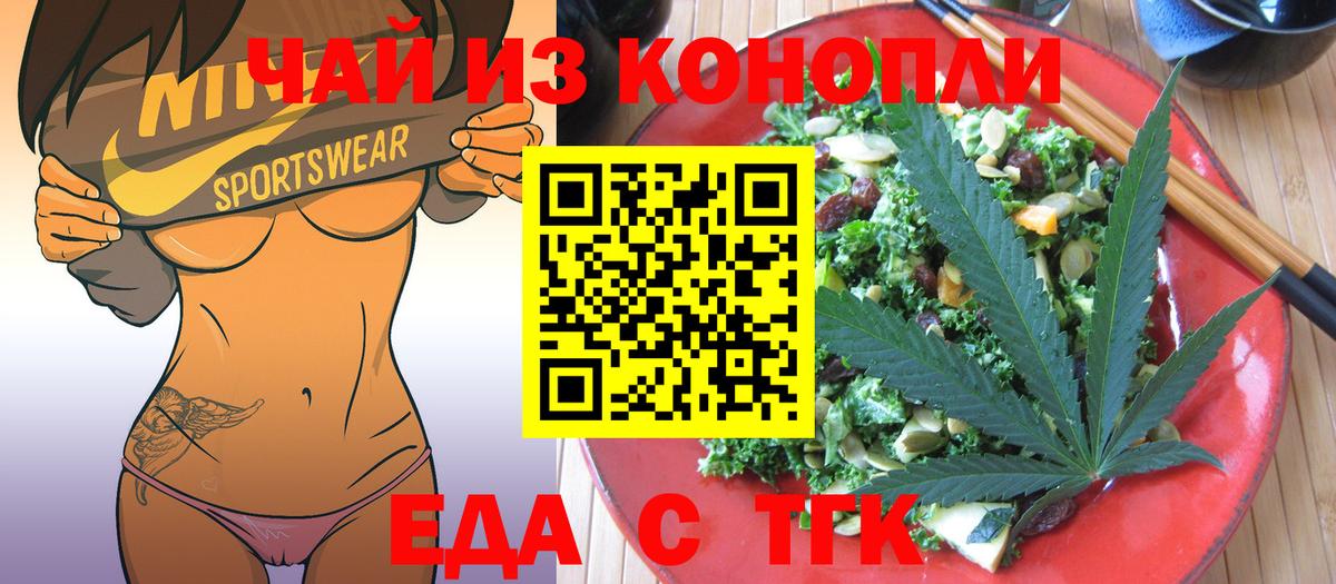 Абинск  Cannafood марихуана  Вход с VPN 