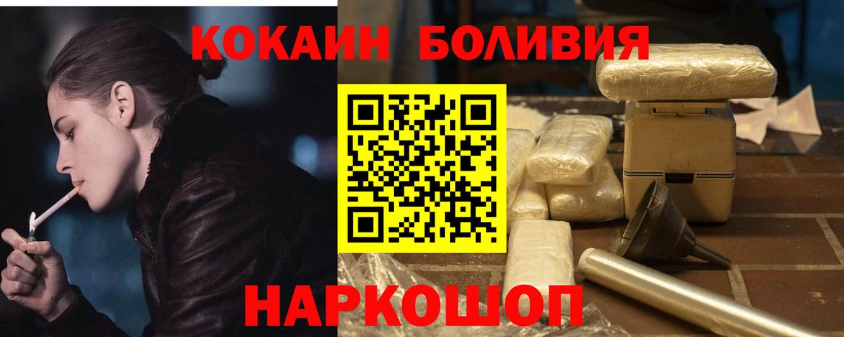Кокаин Fish Scale Абинск