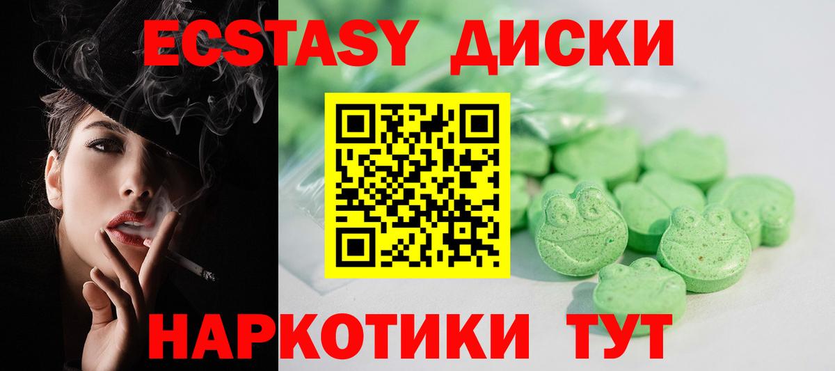 ЭКСТАЗИ DUBAI  Вход с VPN  Ecstasy VHQ  Абинск 