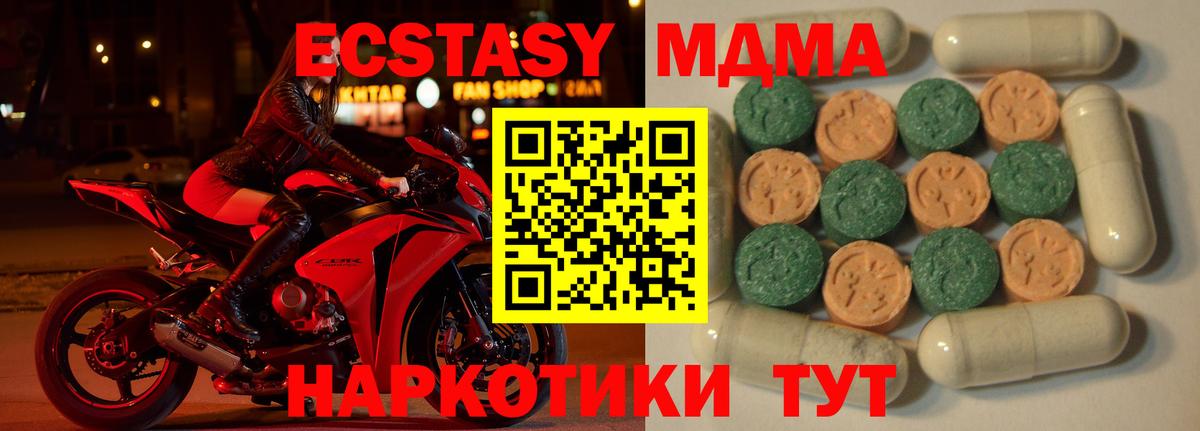 ЭКСТАЗИ 280мг Абинск