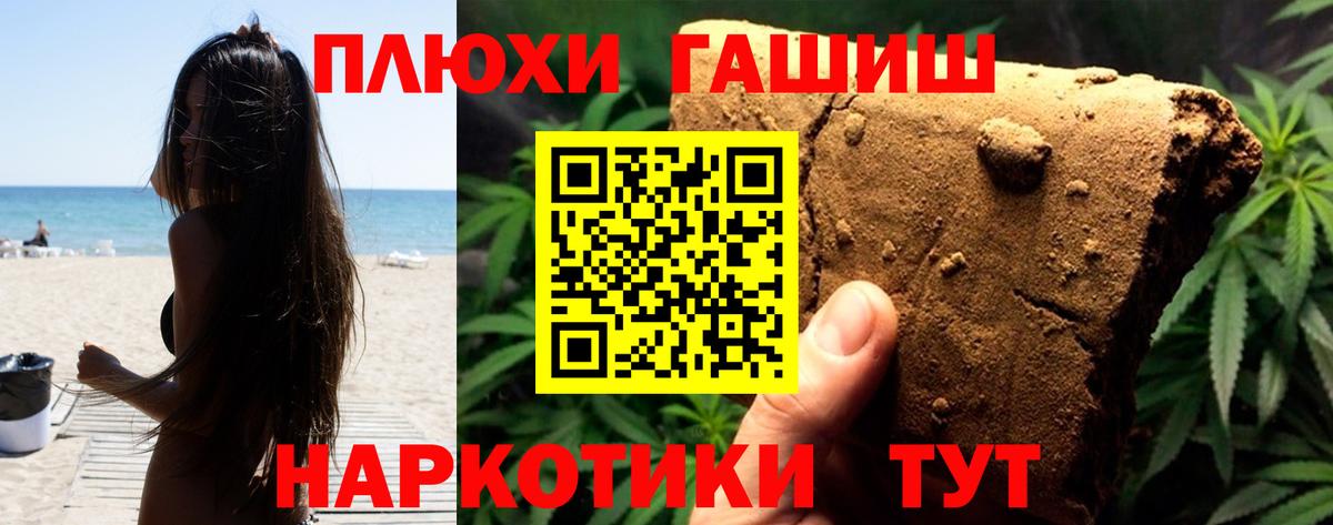 Гашиш Premium  Вход с VPN  магазин  наркотиков  Гашиш Ice-O-Lator  Абинск 