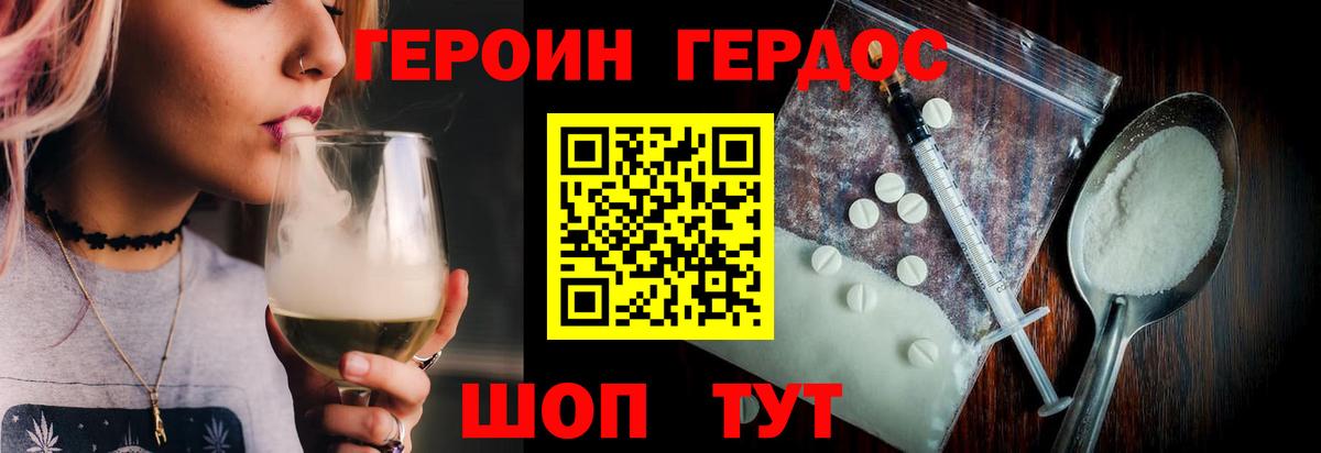Абинск  ГЕРОИН гречка  Вход с VPN 