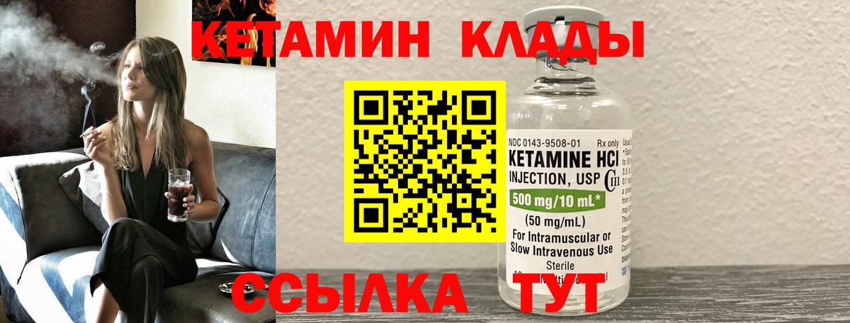 КЕТАМИН ketamine Абинск