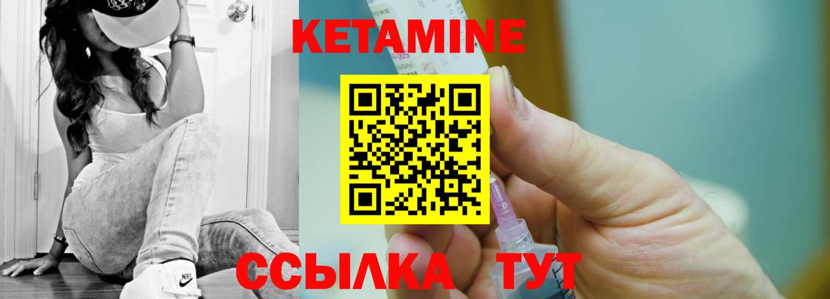 omg ссылки  Вход с VPN  Кетамин VHQ  Абинск  Кетамин VHQ 