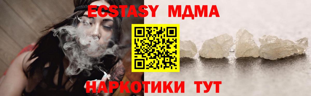 MDMA  МДМА Molly  МДМА кристаллы  Вход с VPN  Абинск 