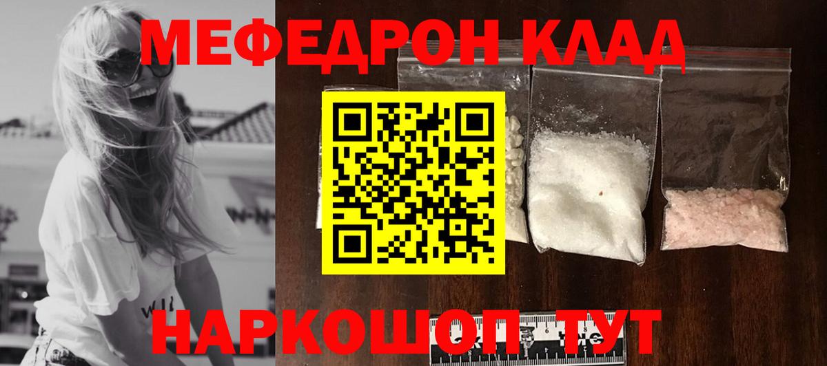 Меф мяу мяу  МЯУ-МЯУ 4 MMC  Вход с VPN  Абинск 