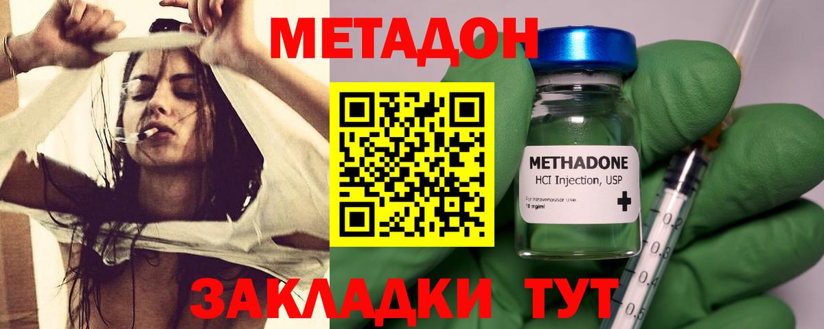 нарко площадка клад  Метадон белоснежный  Вход с VPN  Абинск 
