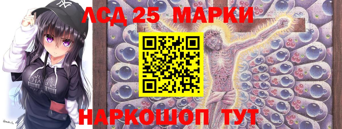 Абинск  Марки NBOMe  Вход с VPN  Марки 25I-NBOMe 1500мкг 