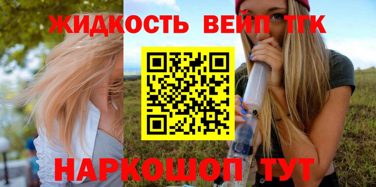 Абинск  Дистиллят ТГК концентрат  Вход с VPN 