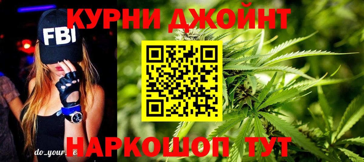 Канабис конопля Абинск