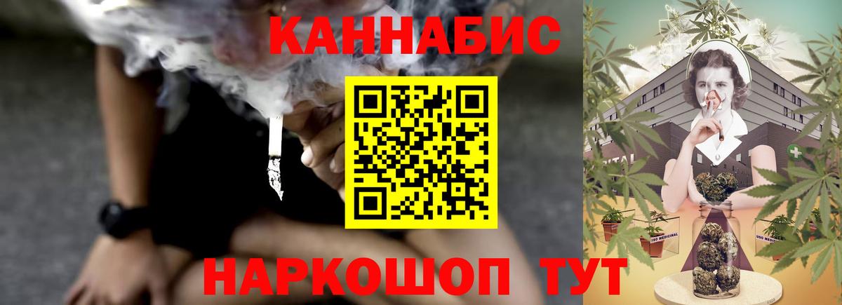 Бошки марихуана AK-47  Бошки марихуана Ganja  Канабис семена  Абинск  Вход с VPN 